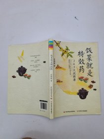 饭菜就是特效药：让80岁的老爷爷告诉你，什么才叫“照顾好自己”