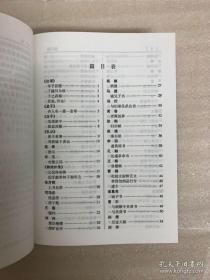 古代小品文鉴赏辞典