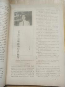 文汇月刊 1984年1.2.4.6.7.8.9.10.12 共9本合售