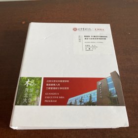 光华管理学院（第四模块）(数据思维–从不确定性中发掘商业价值商法与企业法律风险控制)2023年1月5日-1月8日