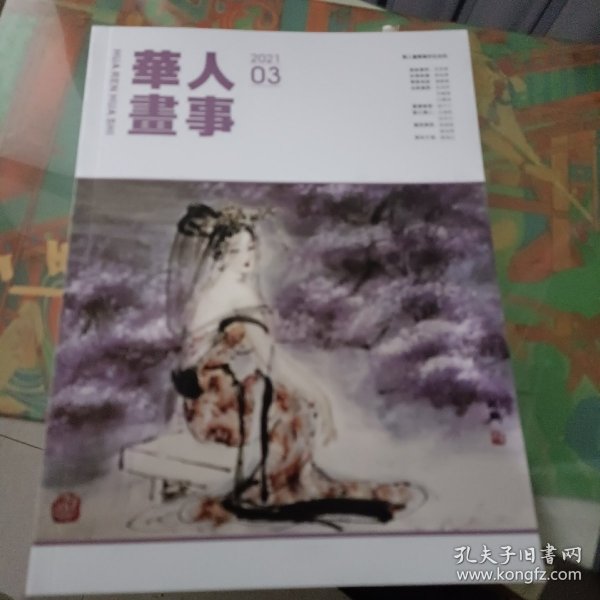 中国美术史及作品鉴赏新编