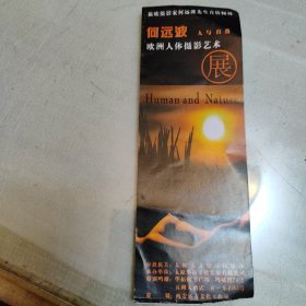 摄影艺术展门票