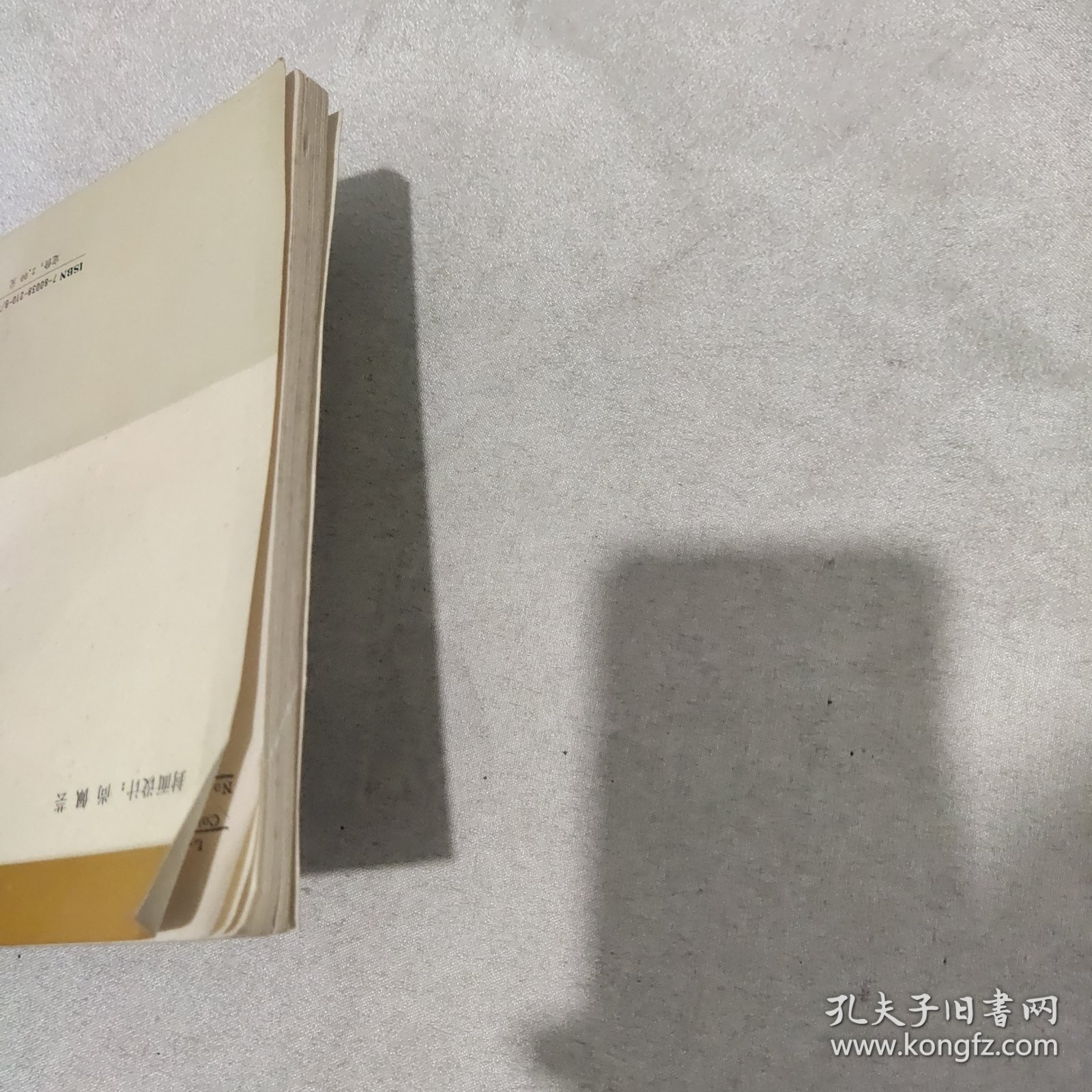 实验设计法概论(少许笔记)