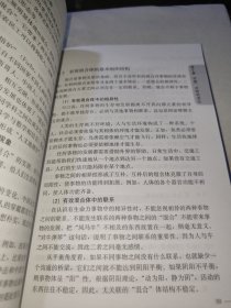 自然平衡、对称和相似结构