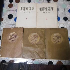 毛泽东选集（1—5全）