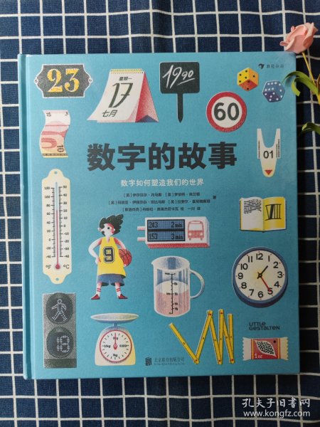 数字的故事（精装大开本，一本讲述数字前世今生的科普绘本；讲述奇妙的数字故事和数学常识，从身边日常出发，看数字如何塑造我们的世界）