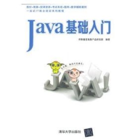 Java基础入门