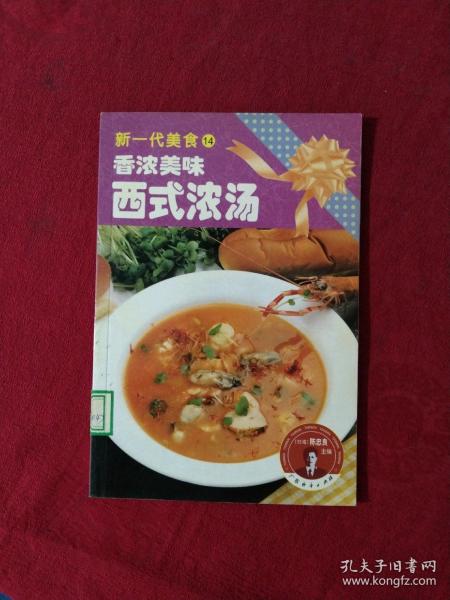 新一代美食15:麦当劳就在你家里