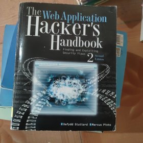 The Web Application Hacker's Handbook 黑客攻防技术宝典:Web实战篇