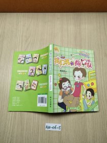 我们班的狗仔队