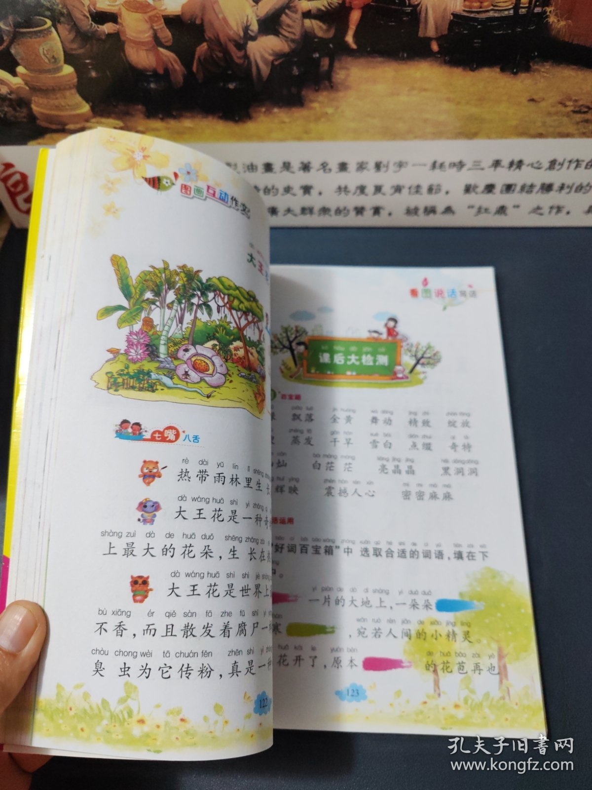 小学生图画互动作文*看图说话写话