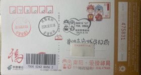 爱心婚姻实寄封明信片，爱情邮戳，民政局为爱加班邮戳，牛郎织女故里邮票明信片邮戳