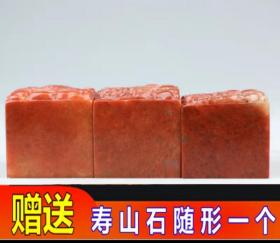 寿山石篆刻莲年有余印章石料练习金石篆刻章料书画闲章批发4X4（三个打包）