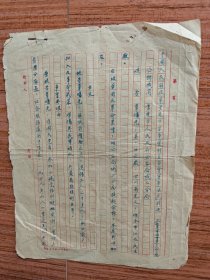 1951年覃曙光材料2页（南充人，国民党员，重庆江北民生厂工作。此人解放前反共，任三青团分队长，社会服务队副中队长，逮捕工人20多人，解放前夕，加入反革命武装。被依法判决）