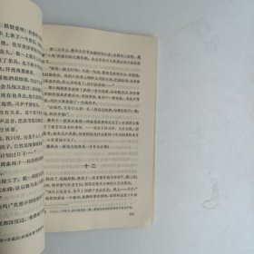 在人间