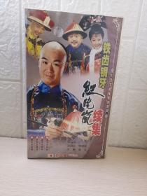 连续剧光盘：铁齿铜牙纪晓岚续集（张国立等）（43碟装）VCD，光盘无划痕