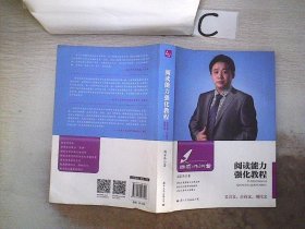 国老师讲堂 阅读能力强化教程。，