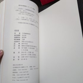 小牛顿人文馆.写给孩子的中国名人传记：李白、奇女列传、艺术家列传一、艺术家列传二、岳飞、司马迁、苏东坡、曹操、陶渊明、杜甫【10本合售】