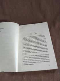 1983年出版《美学概论》：中国文库.哲学社会科学类