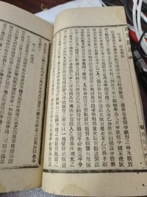 四川教育文献 孤本民国铅字排印大开本线装民国四川财政专门学校大学讲义教科书4厚册，新式官厅簿记 商业簿记 应用统计学等等，前后页略有虫蛀破损，！开本25/14厘米。