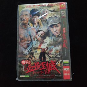 光盘DVD：川军团血战到底 简装2碟