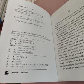 唱教育大风：中国教育学会教育理论刊物分会回眸