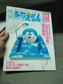 多啦A梦(哆啦A梦)  1-21   25周年纪念   日文版