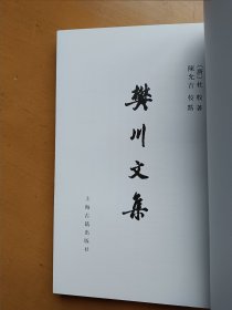 樊川文集：中国古典文学丛书 2007年一版一印（实物拍摄多图）