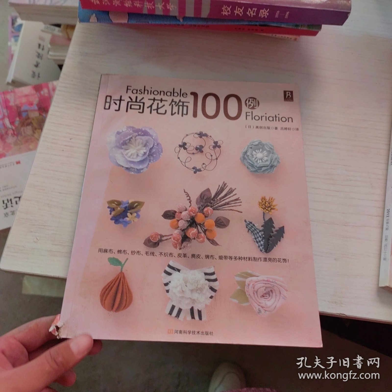 时尚花饰100例 看图