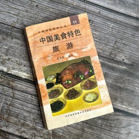 中国美食特色旅游