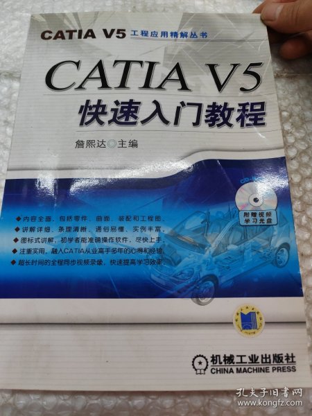 CATLA V5快速入门教程