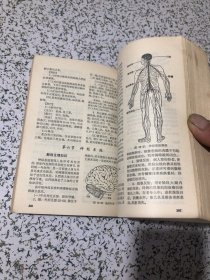 赤脚医生手册（1969年1版1印）上海中医学院等编