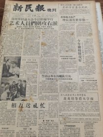 《新民报·晚刊》【全国最长的公路班车线，拉萨——峡东开行直达车；望亭发电厂正在高空架线，有照】