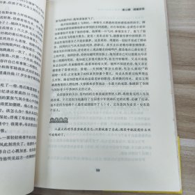 读者文摘全集：那些震撼心灵的人和事