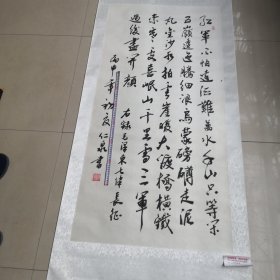 仁泉毛笔书法作品，毛笔真迹实拍图聊城市地方名人／03号装裱全长196厘米宽70厘米／聊城市卖旧书的收集