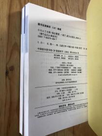 淘气包马小跳系列：寻找大熊猫，小大人丁文涛