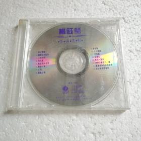 杨钰莹 茶山情歌 CD 星河唱片【 正版 品相一般细划 现本实拍 】