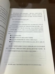 融合教育实践指南：影子老师操作手册