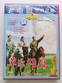 版本自辩 拆封 大陆 剧情 电影 1碟 DVD 草原雄鹰 阿不都拉赫曼·阿瓦孜 努尔尼莎·司玛依 萨得克 俏佳人