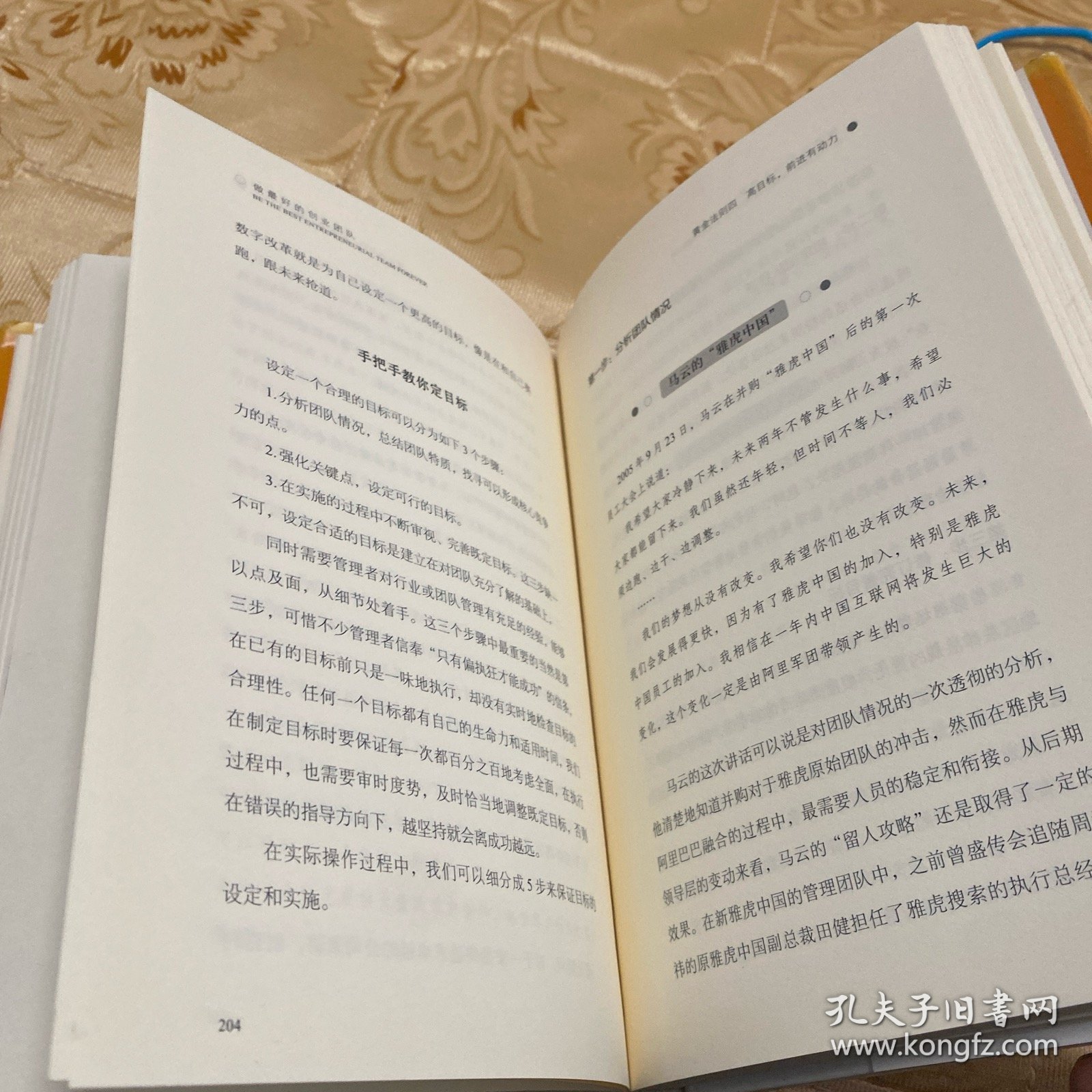 （作者亲签）做最好的创业团队