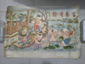 杨柳青年画，富贵有余。值得收藏，品相自定。大概的尺寸
