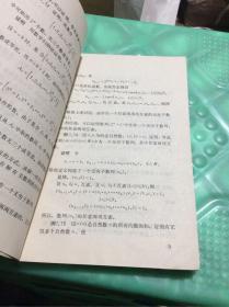 数学奥林匹克 第31届国际集训队资料