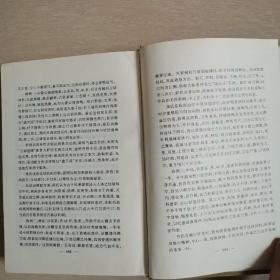 中国中医专家临床用药经验和特色（全一册精装本）〈1997年江西初版发行〉