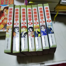 水果籃子 1-7