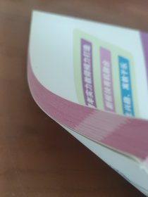 大学英语教学改革系列教材：新概念大学英语听说教程（强化篇）