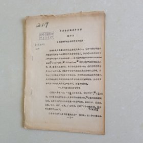 中国古代独木舟试探