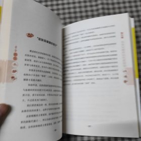 素食养生
