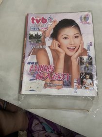 tvb 周刊 326