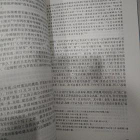 经典作家的方方面面：《茅盾研究》第16辑