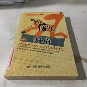 短信小说30篇